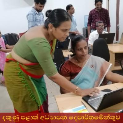 2024.11.11&12 Principal Capacity Development Program on Effective Use of Smart Classrooms - Phase 01